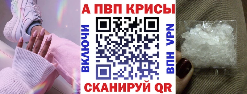 Альфа ПВП VHQ  Купить закладки  Заозёрный 