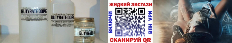 Купить закладки  Заозёрный  БУТИРАТ оксибутират 