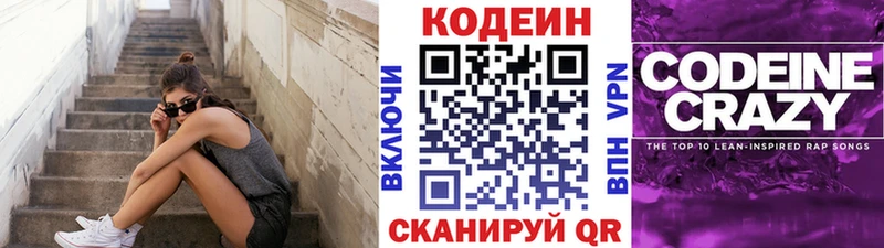 Купить где  Заозёрный  Кодеин напиток Lean (лин) 
