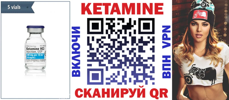 Купить где  Заозёрный  КЕТАМИН VHQ 