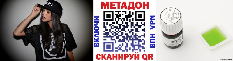 МЕТАДОН кристалл  Купить  Заозёрный 